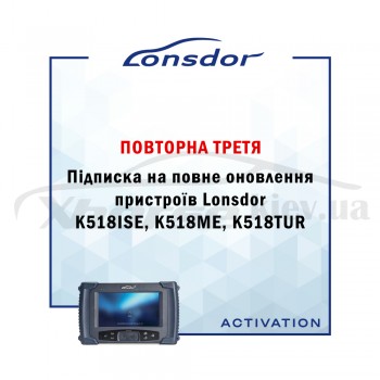Повторная третья подписка на полное обновление устройства Lonsdor K518ISE и  K518ME на 1 год